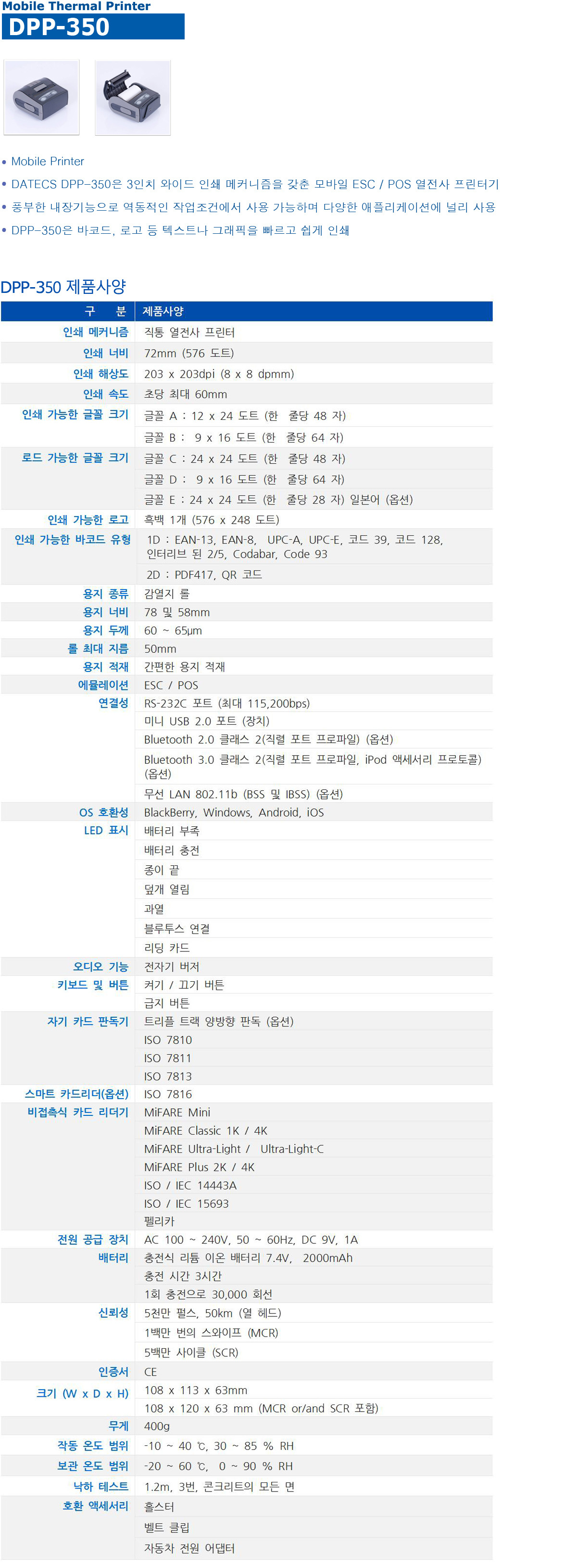 DPP-350_포토샵 copy.jpg